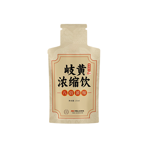 岐黄浓缩饮-火-补