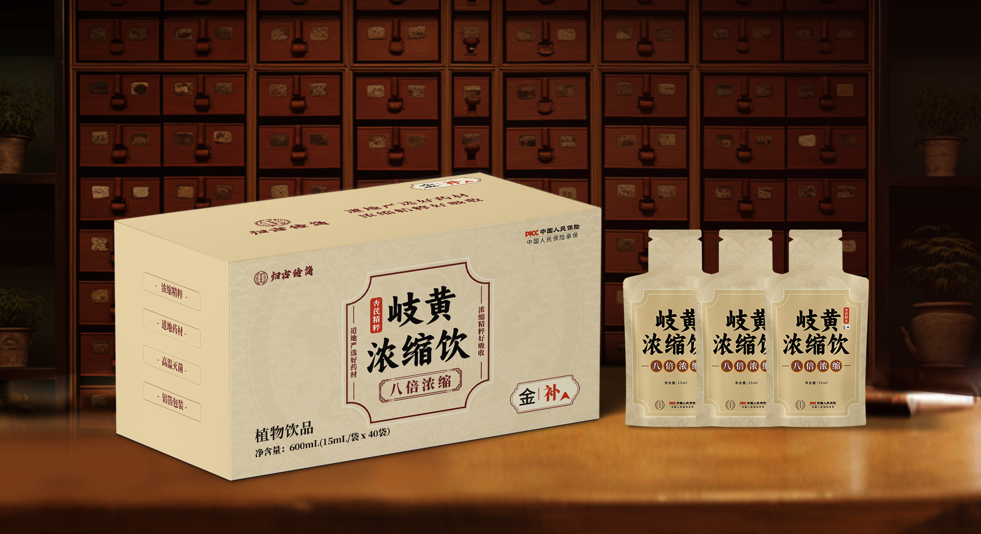 岐黄浓缩饮-金-补