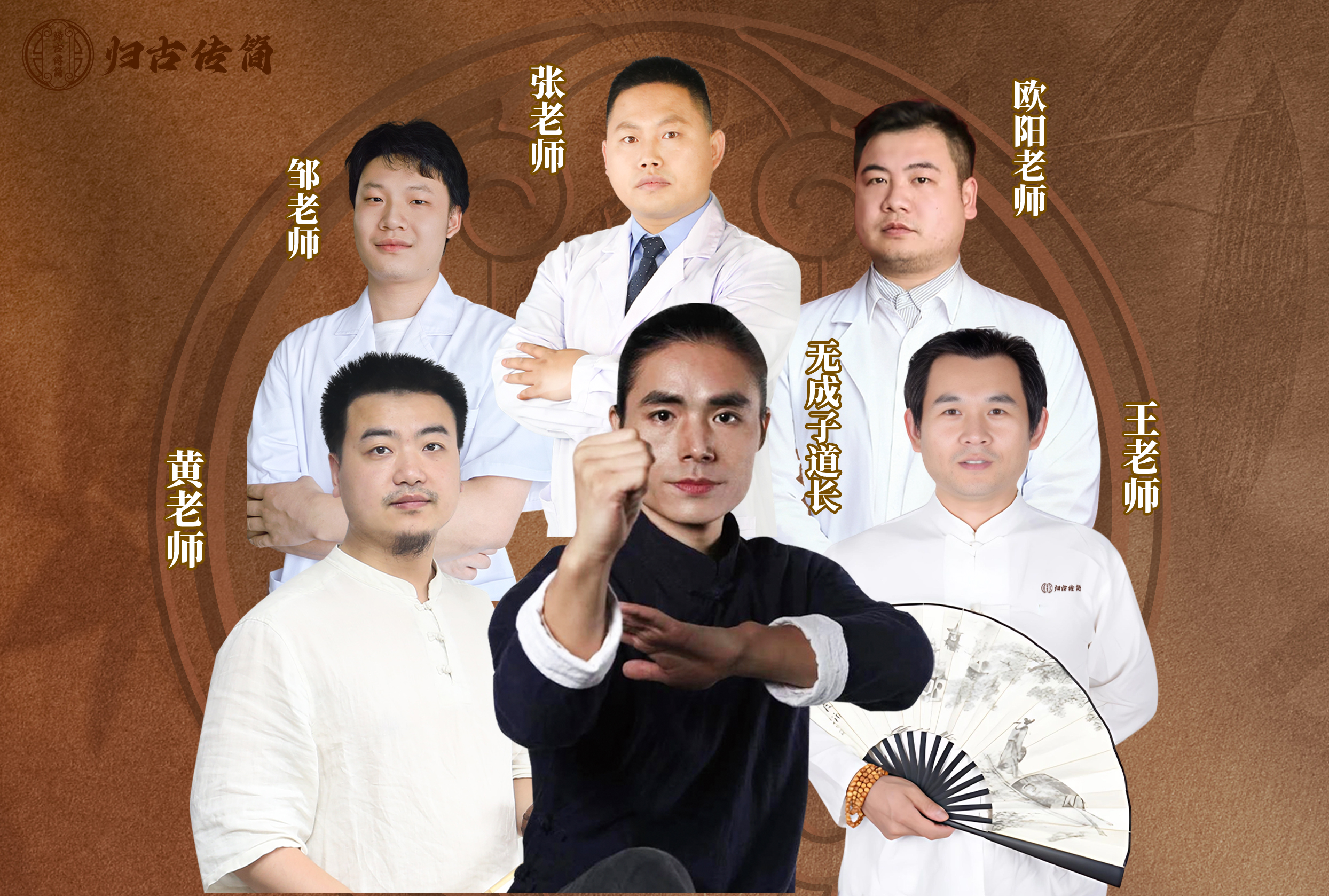 学术团队
