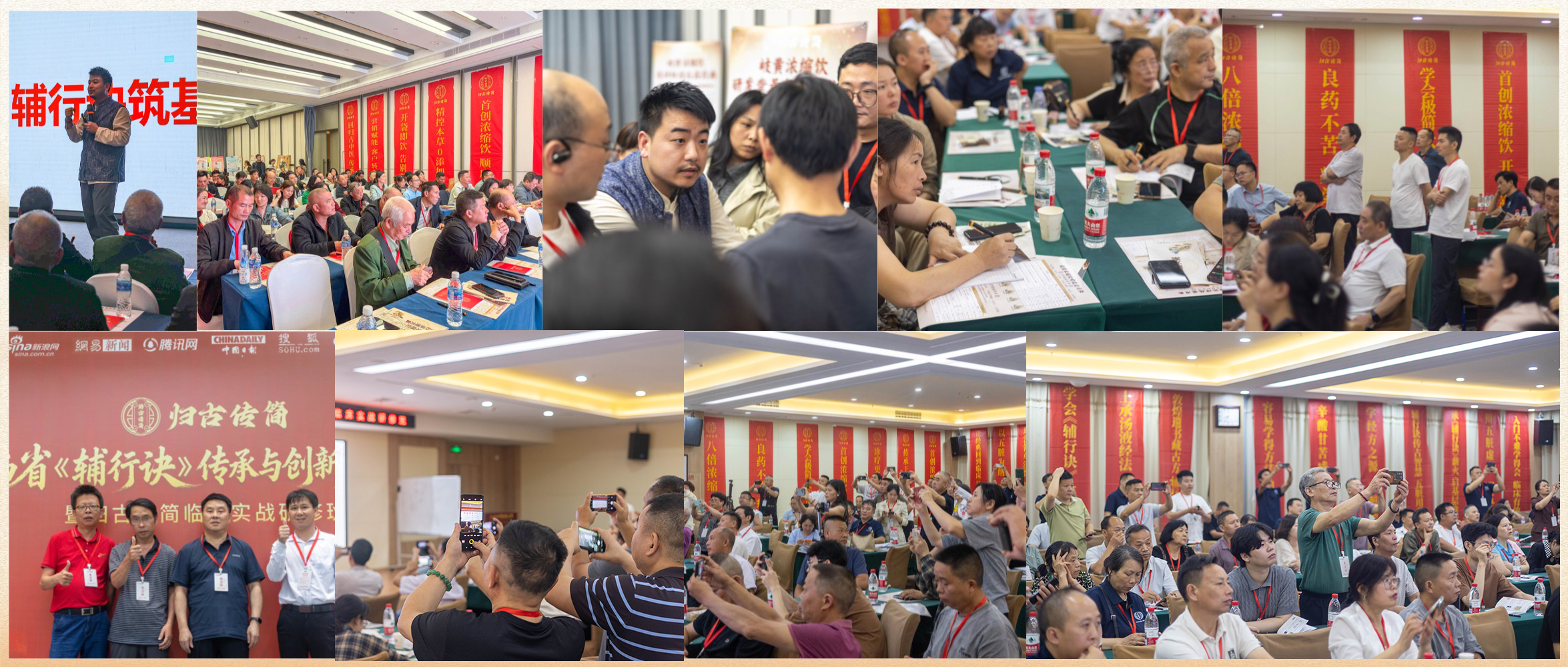 一场接一场！归古传简《辅行诀》硬核学术会议引爆基层中医圈！
